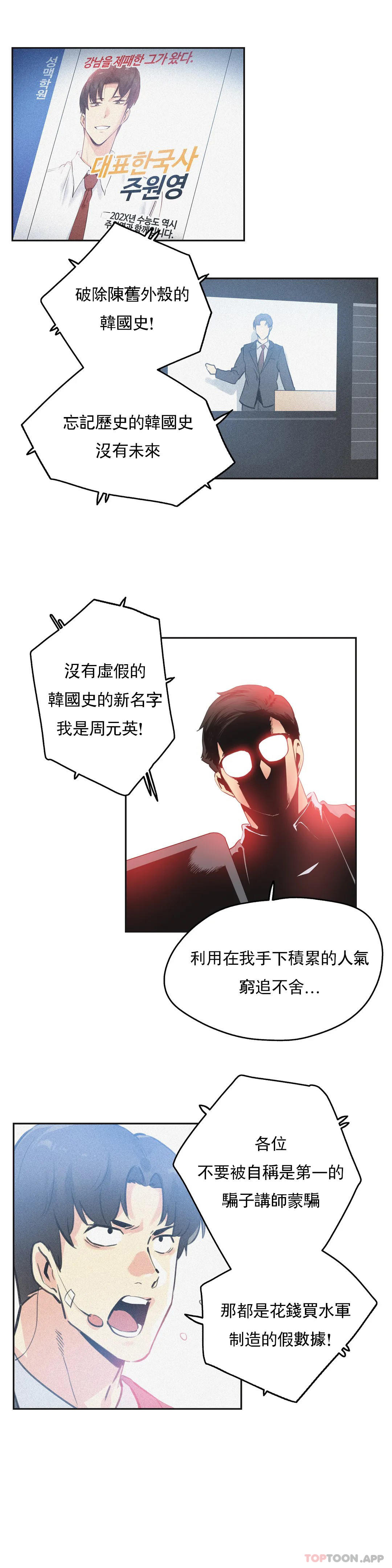 第78话 - 第7.jpg页