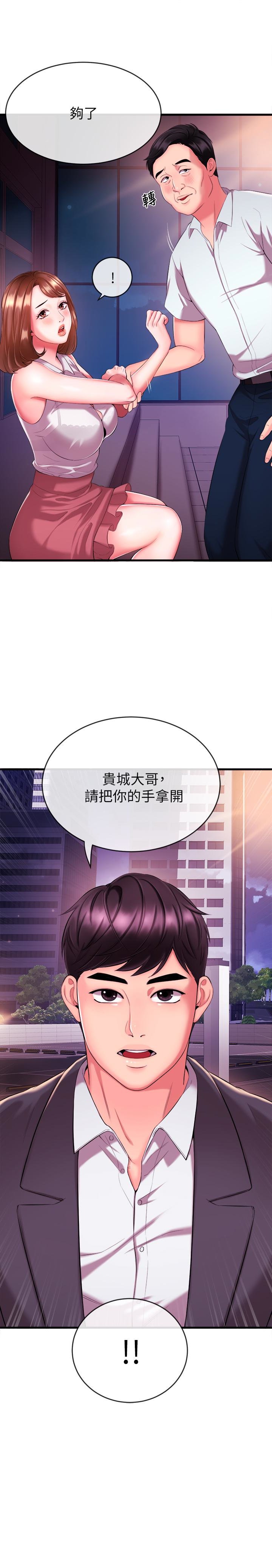 第4話-大前輩的鹹豬手 - 第2.jpg页
