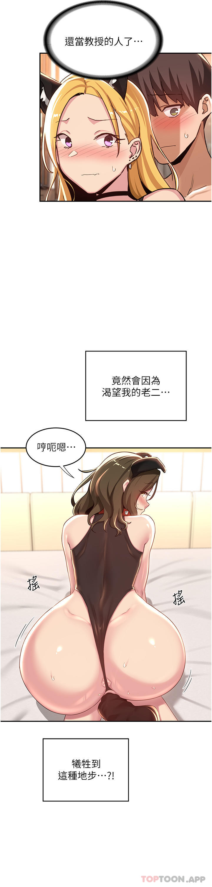 第66话-粗暴的棍棒伺候 - 第25.jpg页