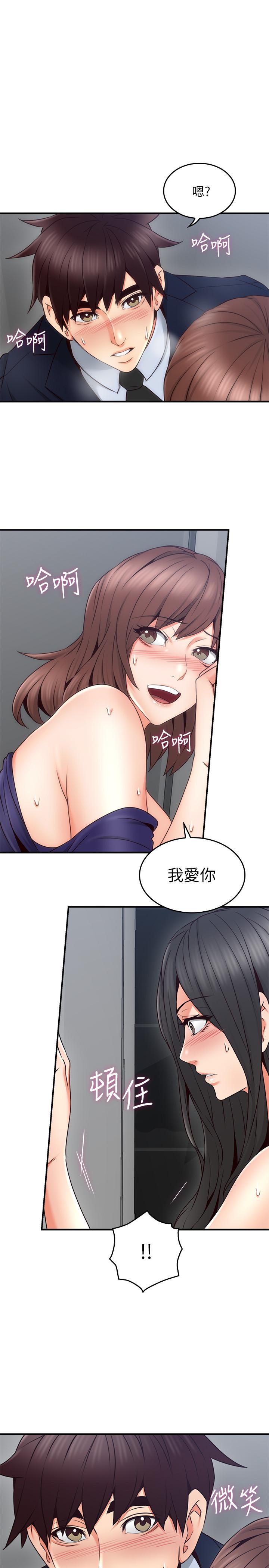 第25話-反常的鄰居人妻 - 第15.jpg页