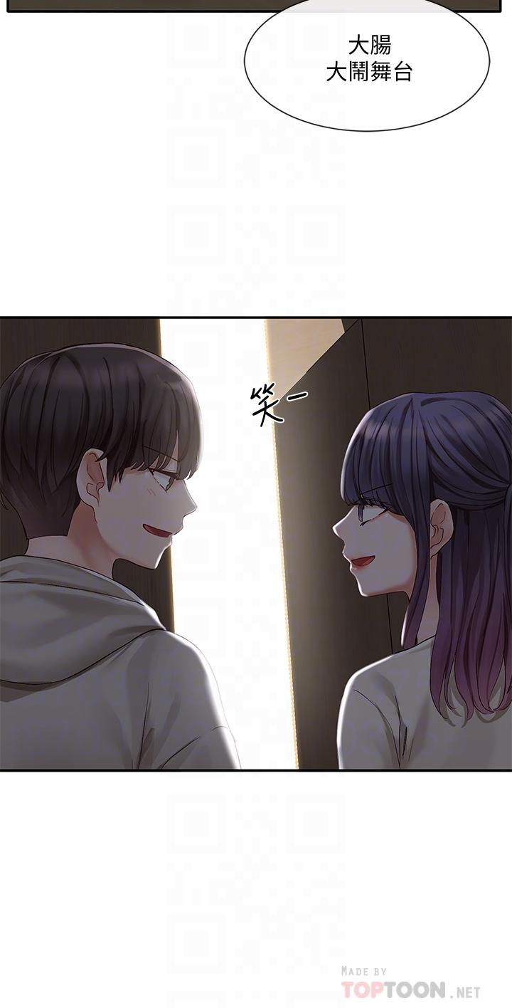第66話-毅杰，你怎麼這麼可愛 - 第18.jpg页