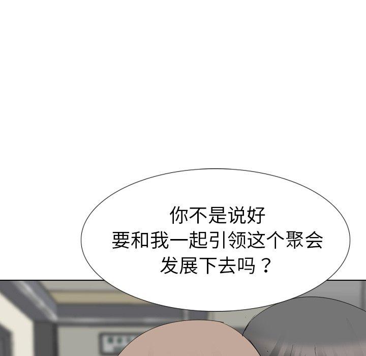 第 18 话 - 第117.jpg页