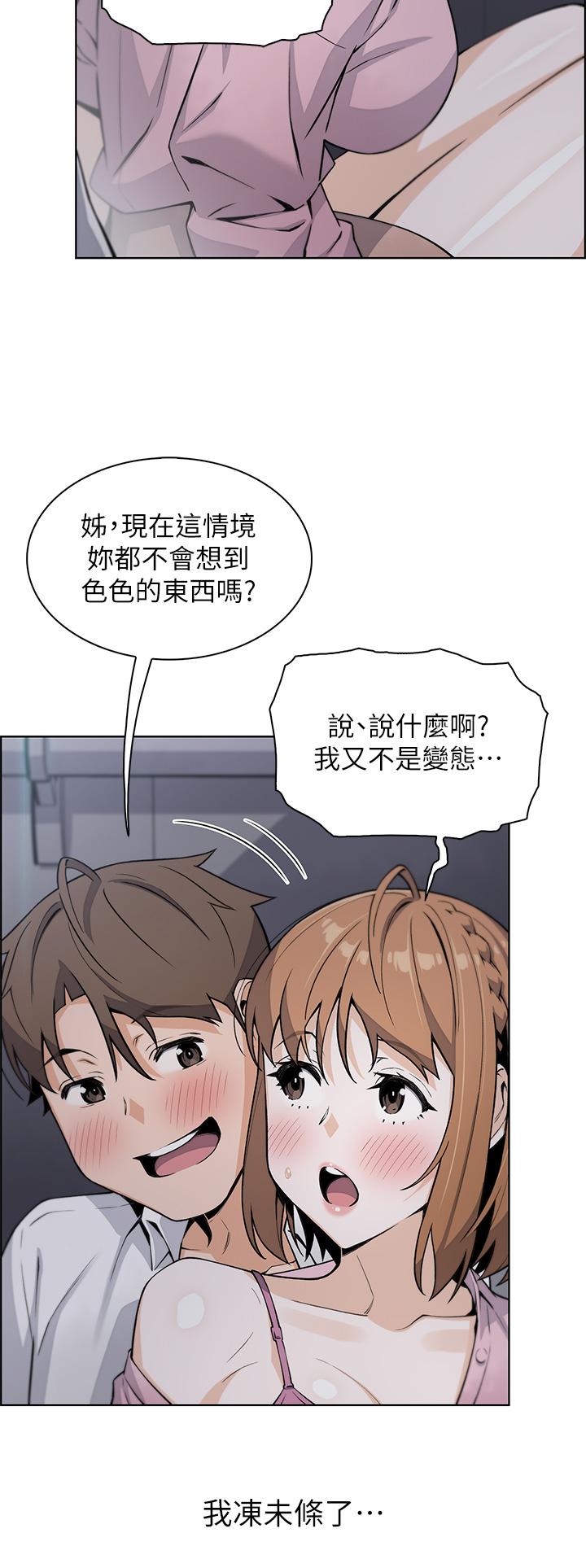 第16話-在電梯裡攻占豪乳蜜穴 - 第37.jpg页