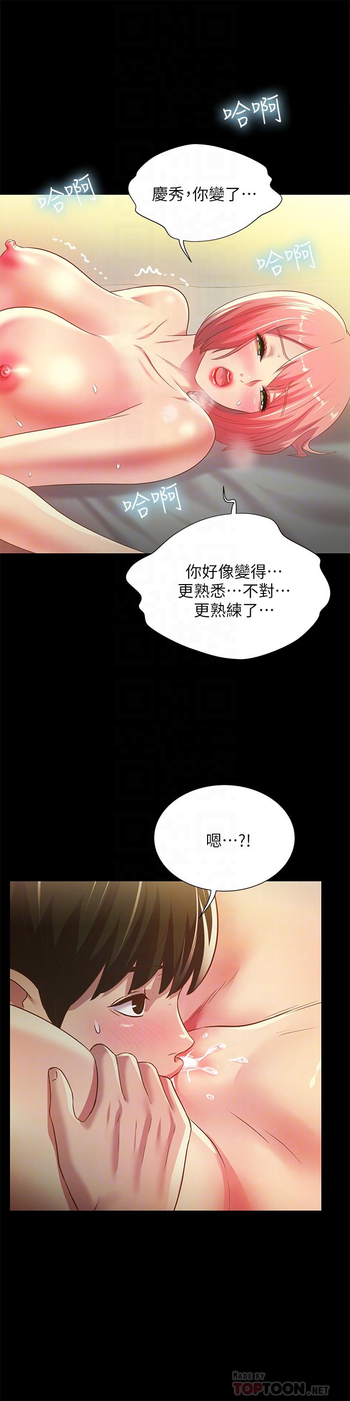 第63話-百般配合的恩泳 - 第14.jpg页