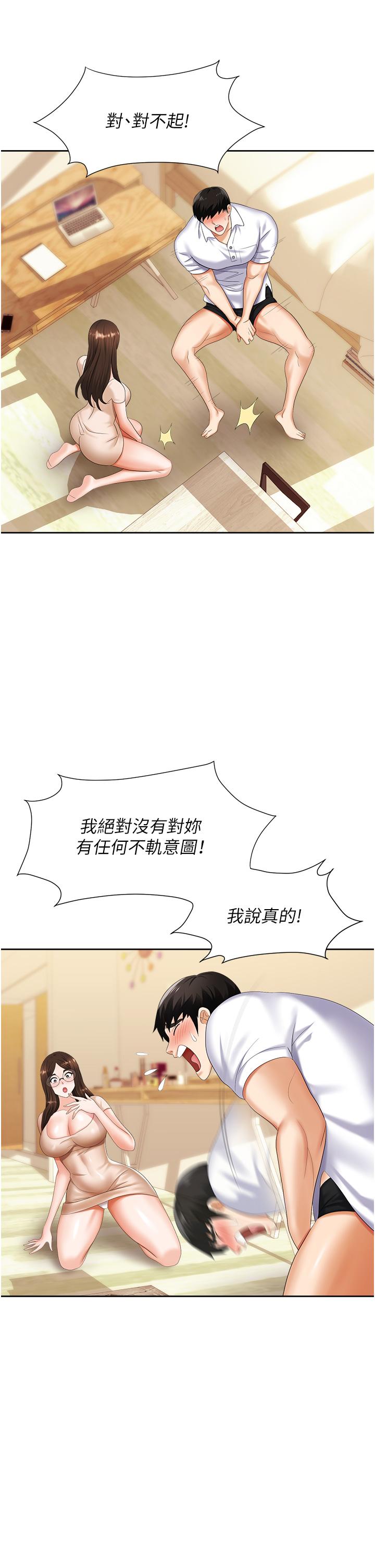 第8话-势必让你永生难忘 - 第47.jpg页