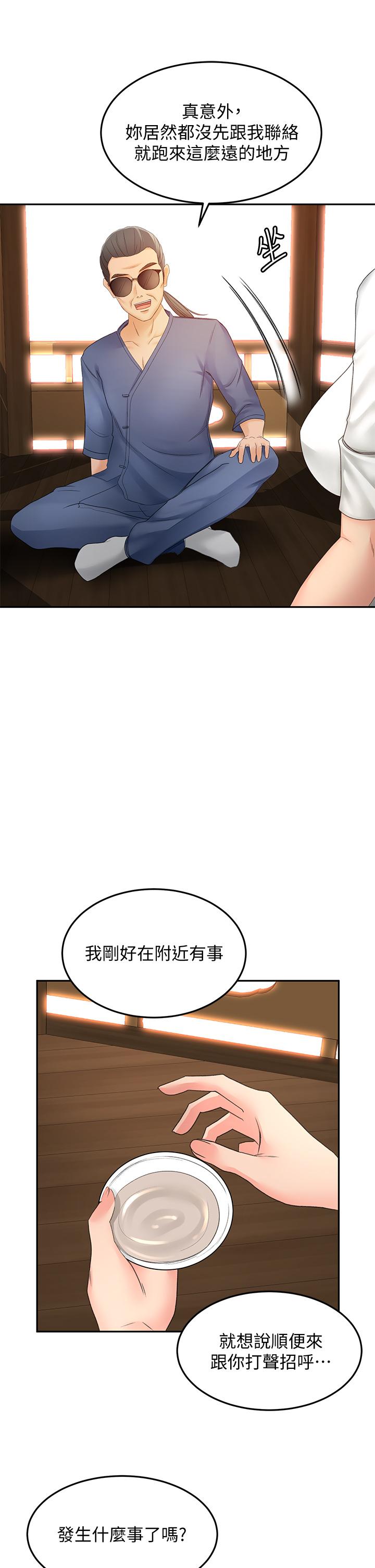 第39話-以後也要一直陪著我 - 第36.jpg页