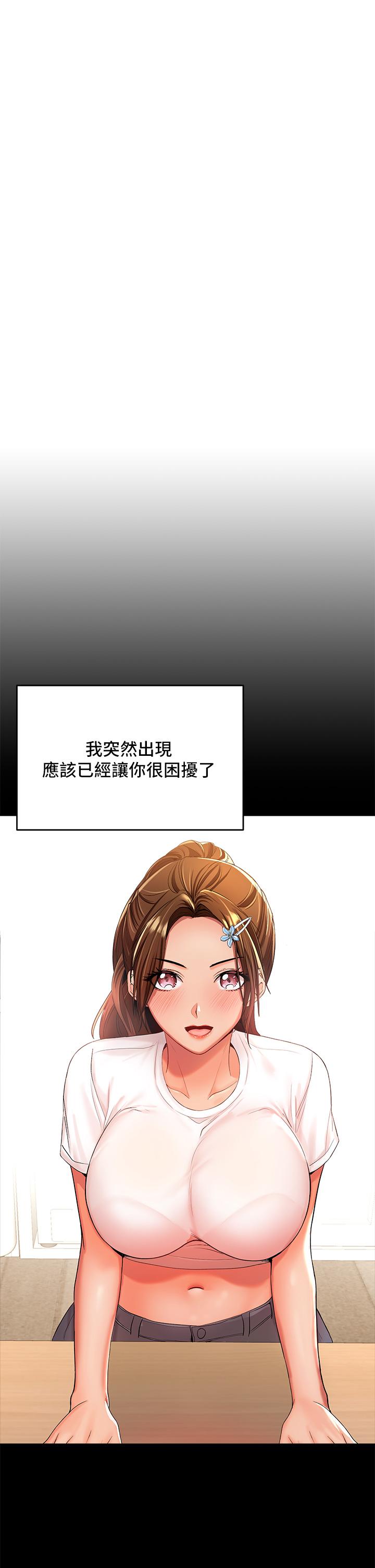第26話-一輩子忘不掉的觸感 - 第43.jpg页