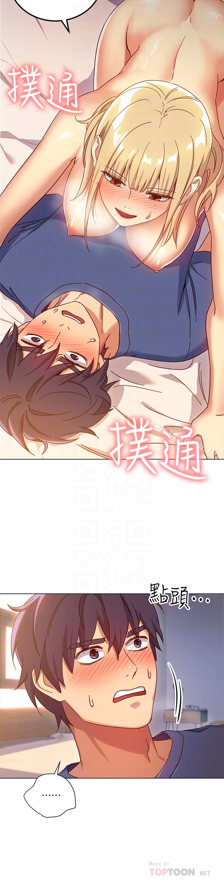 第5話-娜璉專屬的道歉方法 - 第11.jpg页