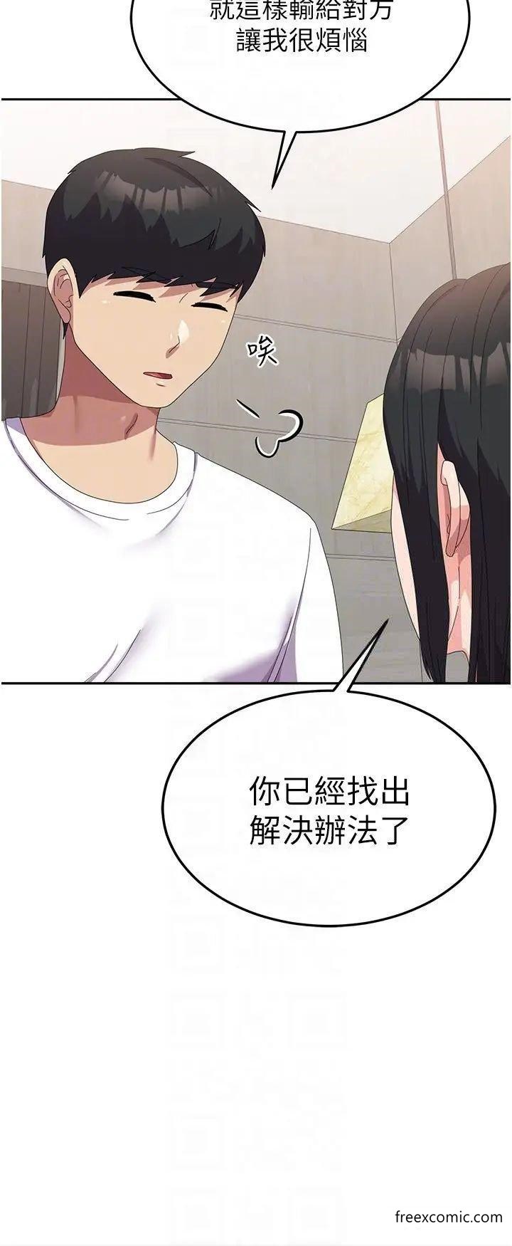 第43话-肉棒就是感冒特效药 - 第30.jpg页