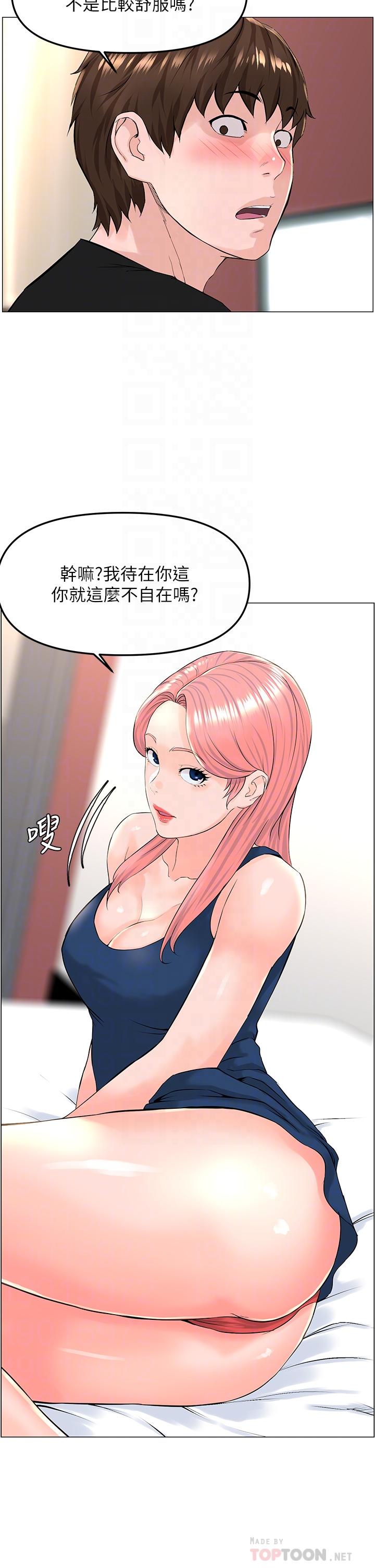 第45話-你想要我可以給你噢 - 第4.jpg页
