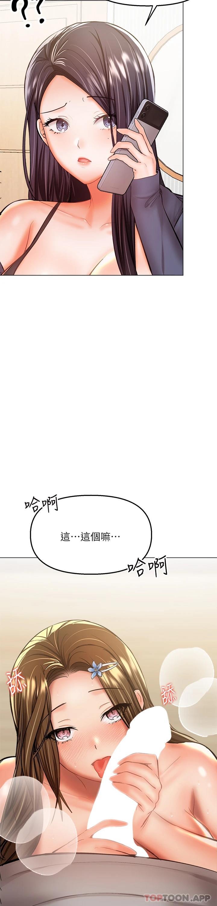 第35話-現任女友的勝利宣言 - 第11.jpg页
