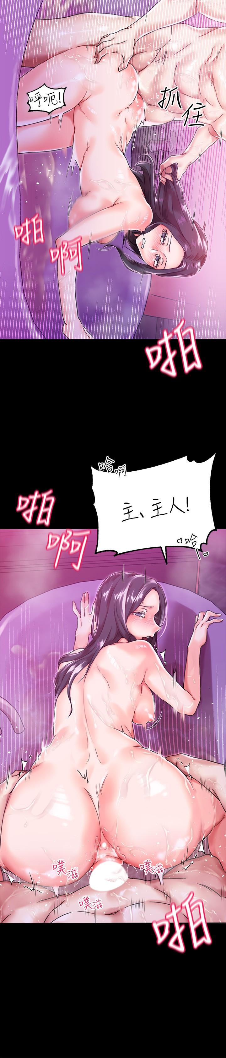 第1话-調教惡女，現在開始 - 第20.jpg页