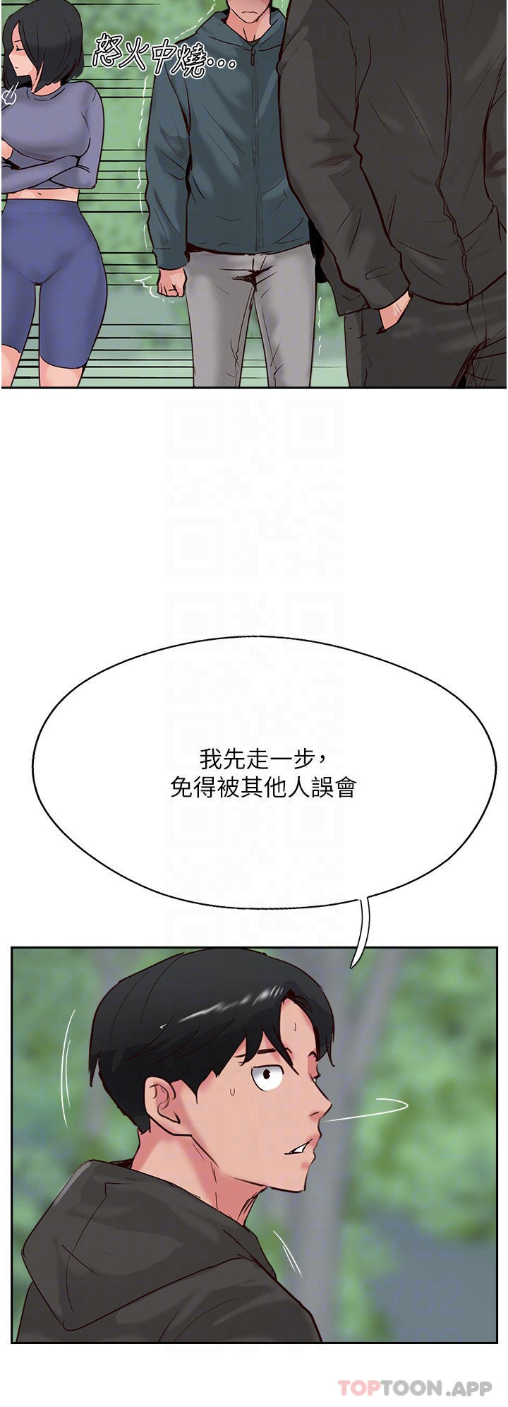 第33话-老二榨汁机 - 第14.jpg页
