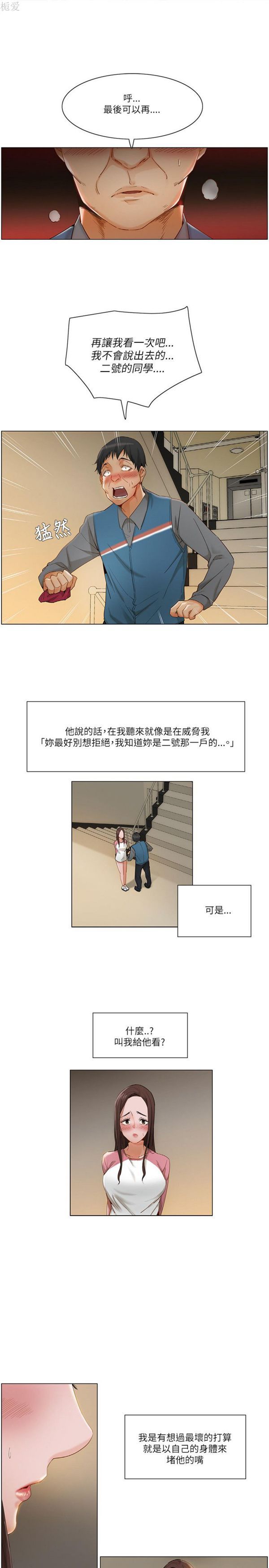 第 12 话 - 第10.jpg页