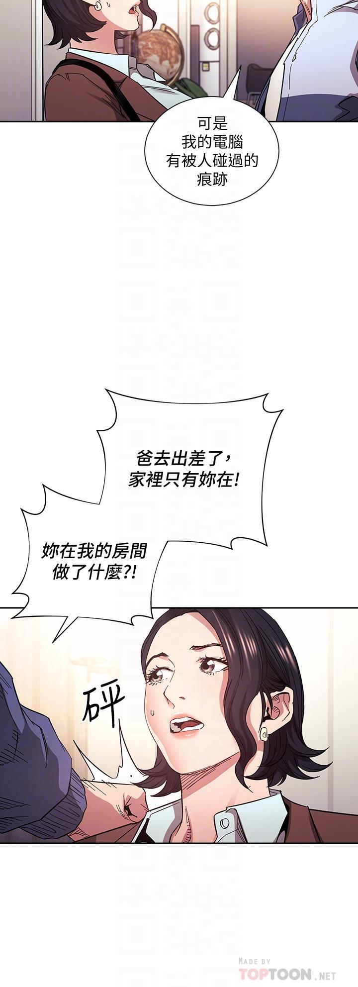 第68話-愛上刺激感 - 第14.jpg页