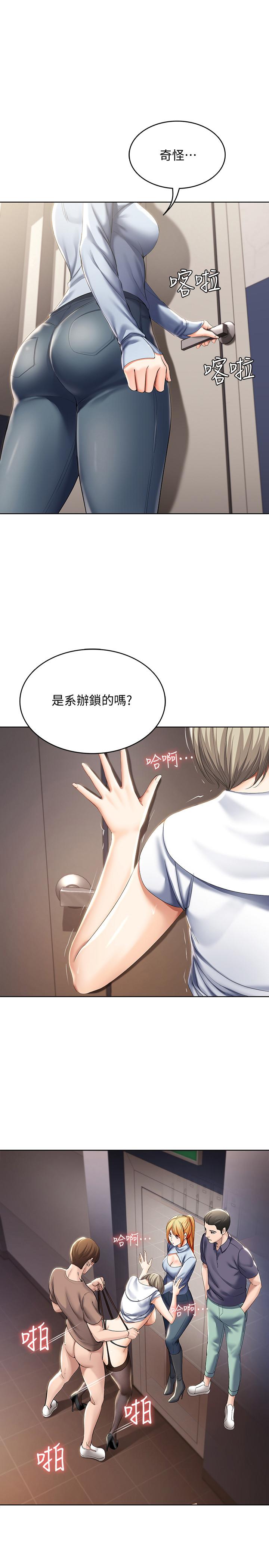 第32話-在珊珊熾熱的嘴裡... - 第1.jpg页