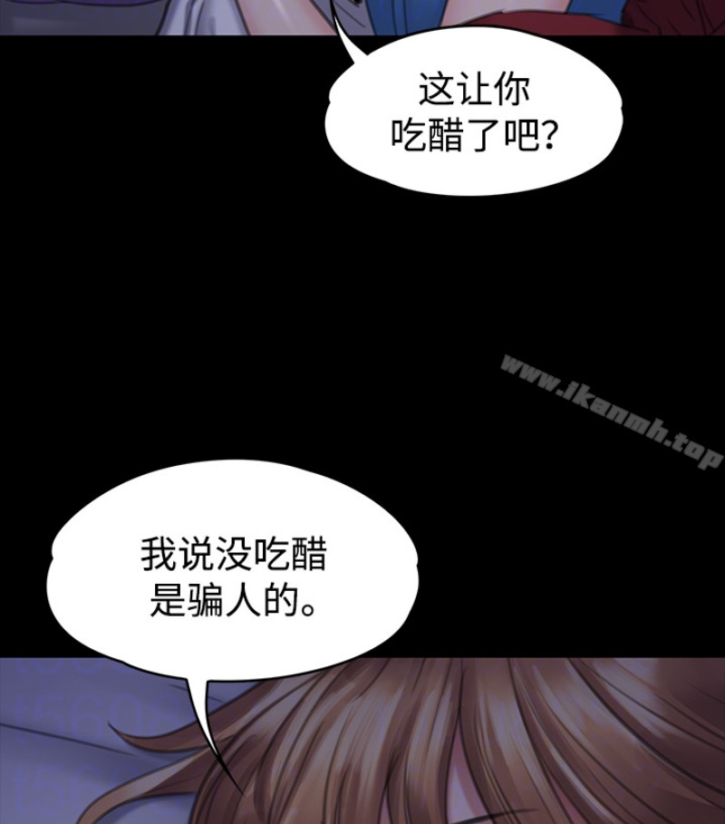 第97話-满20岁的达莉和俊彪 - 第96.jpg页