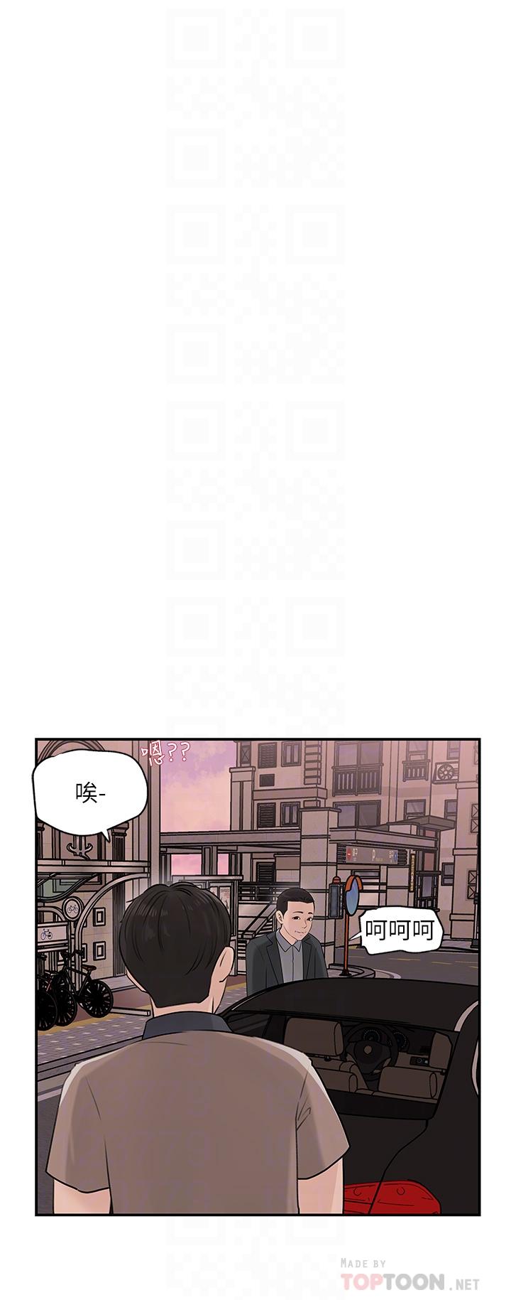 第25話-體罰放肆的院長 - 第18.jpg页