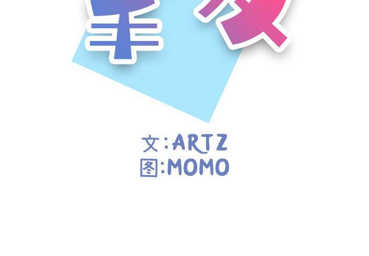 第 16 话 - 第2.jpg页