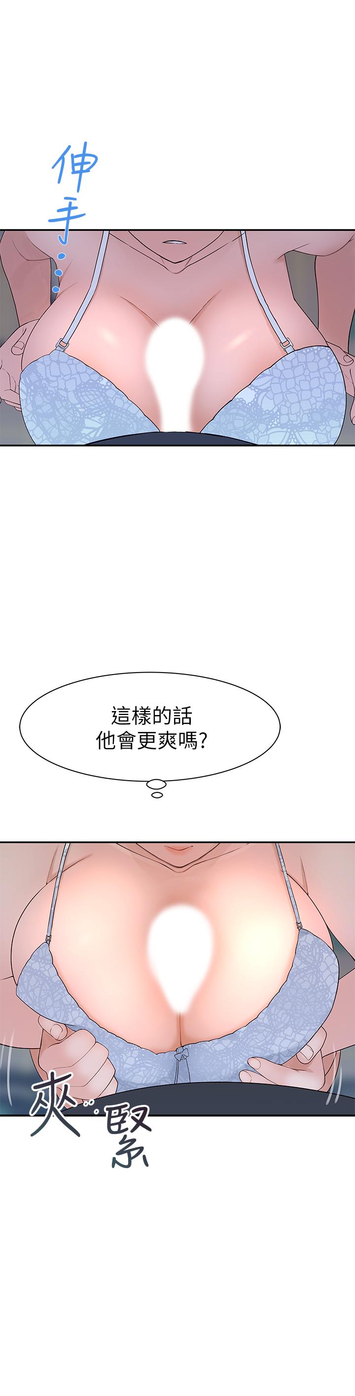 第29话-偷偷在仓库做爱 - 第17.jpg页