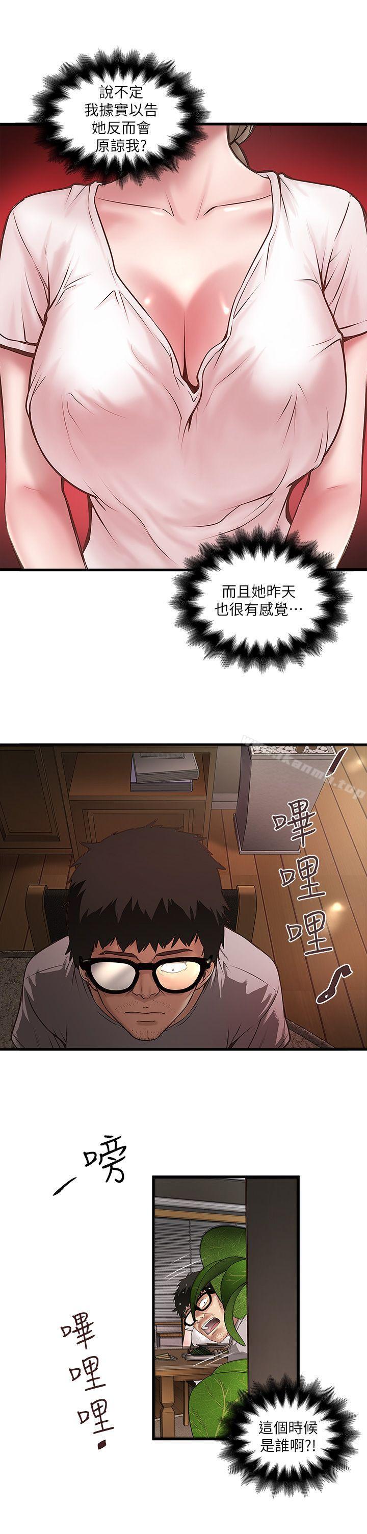 第17话-到达极限的俊皓 - 第17.jpg页