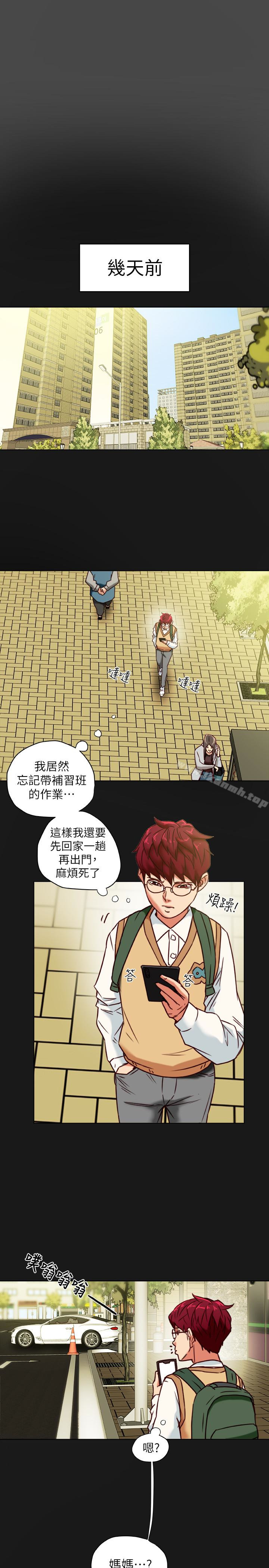 第27話-到底多渴望男人? - 第3.jpg页