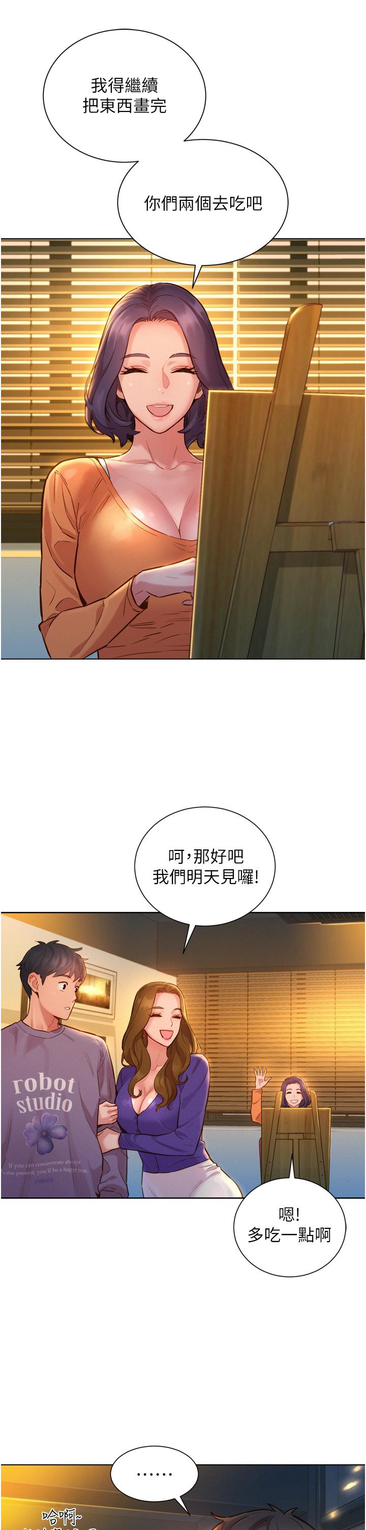 第7話-我們也要做一樣的事 - 第31.jpg页