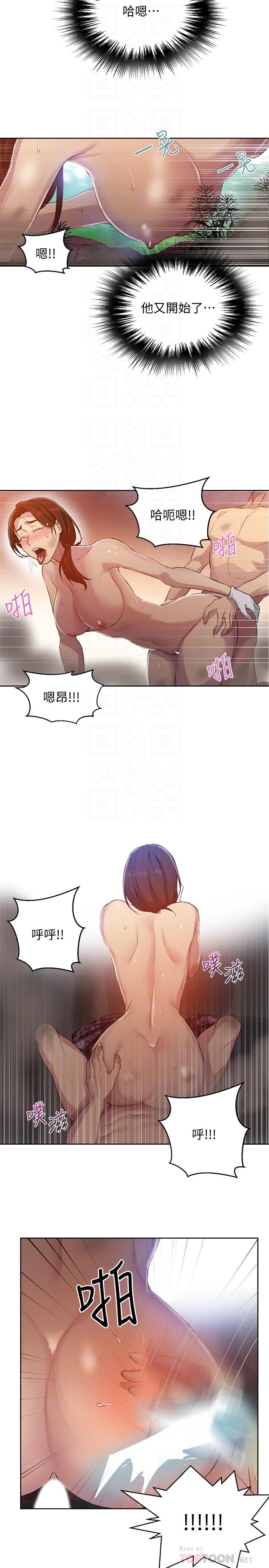 第84話-欲仙欲死的恩愛 - 第14.jpg页