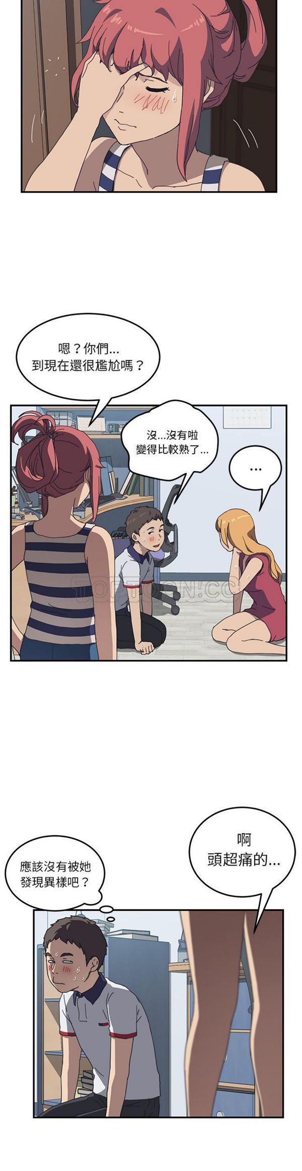 第 5 话 - 第15.jpg页