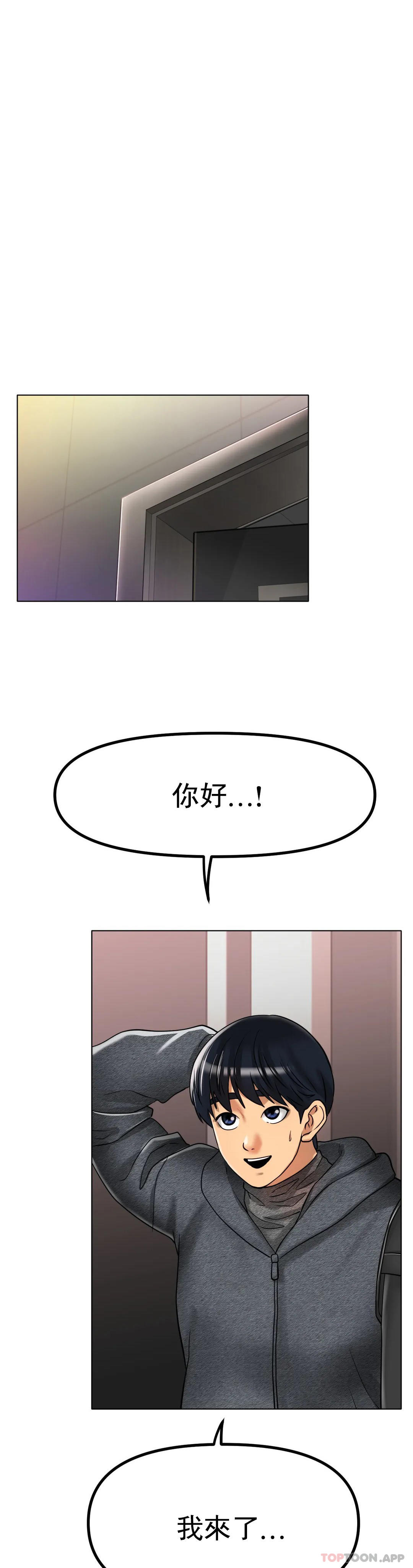 第34话-让我疯狂的 - 第10.jpg页