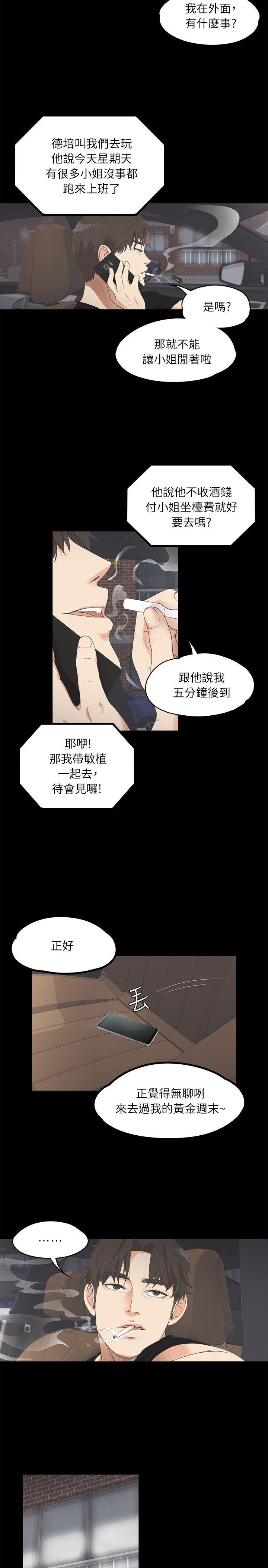 第 9 话 - 第2.jpg页
