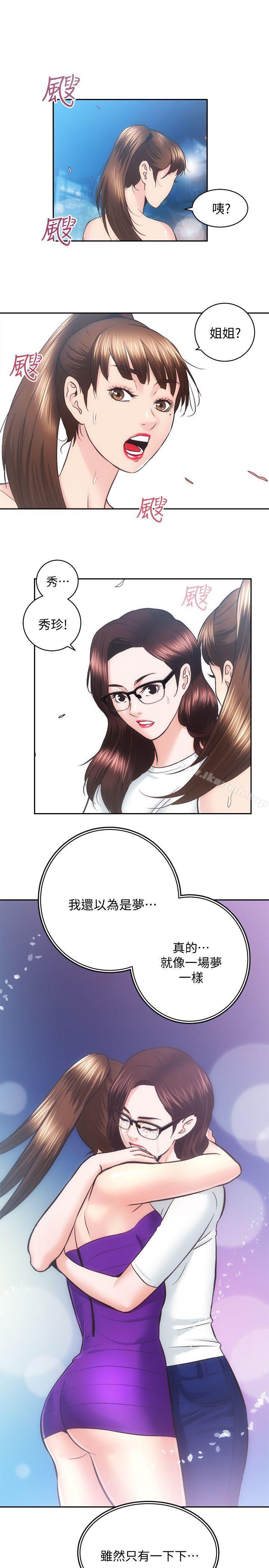 第29话-不愿揭露的真实面貌 - 第17.jpg页
