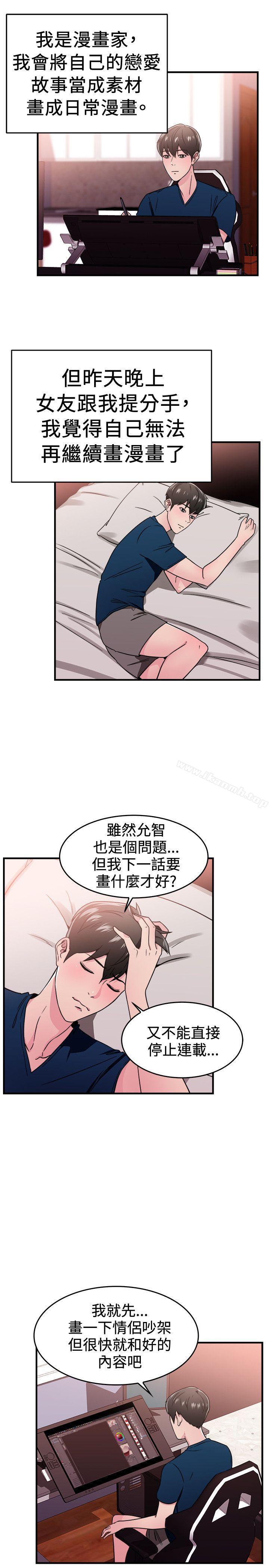 第103话 漫画变现实(上) - 第2.jpg页