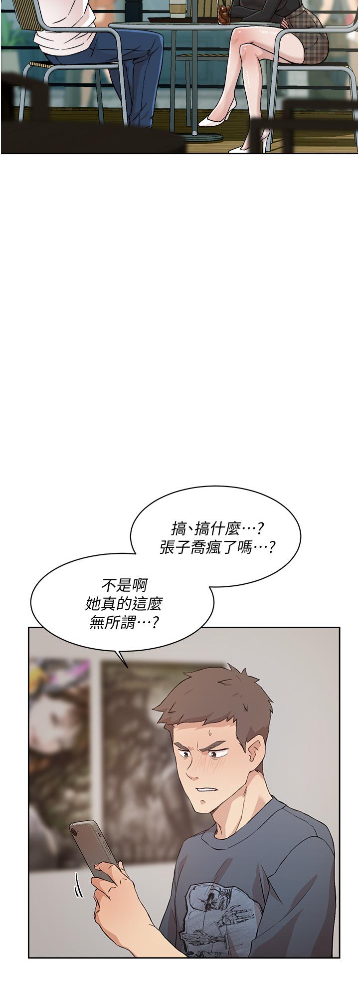 第35話-我看著阿姨硬了 - 第22.jpg页