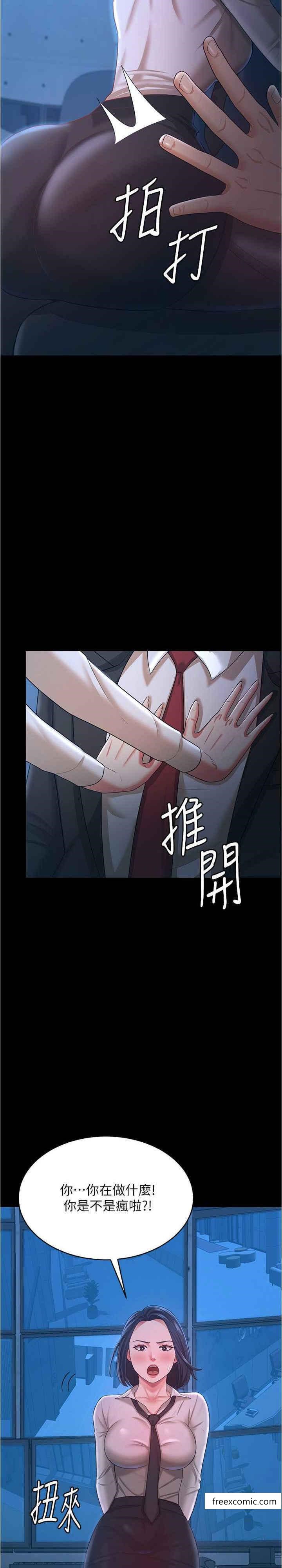 第14话-只要帮你吹就好了吗？ - 第14.jpg页