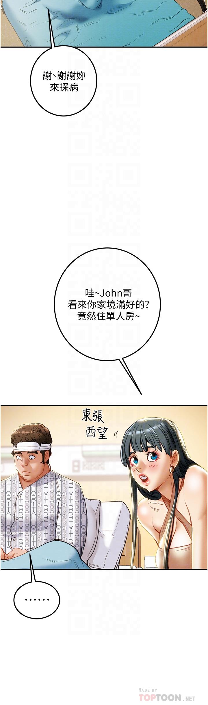 第81话-我不想再忍下去了 - 第8.jpg页