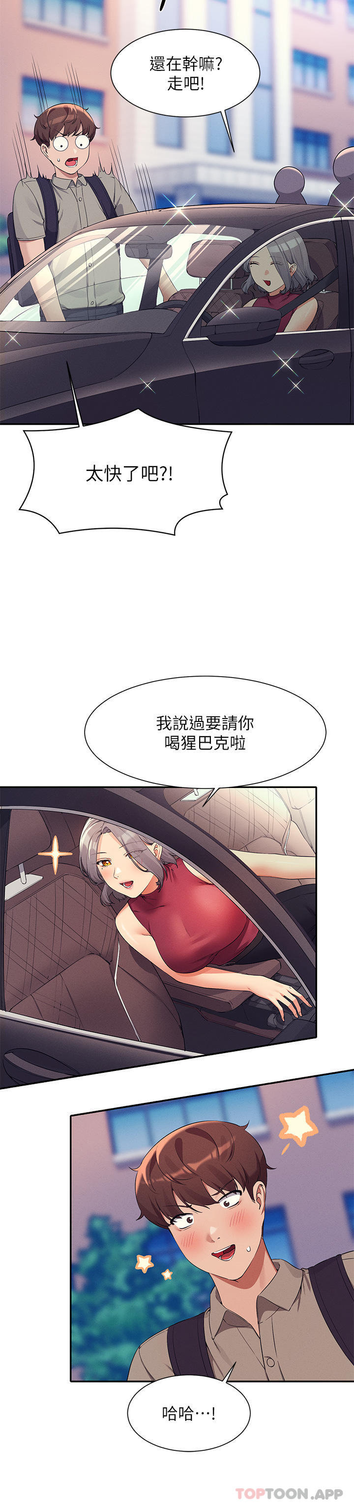 第74话-好姊姊带你上天堂 - 第36.jpg页