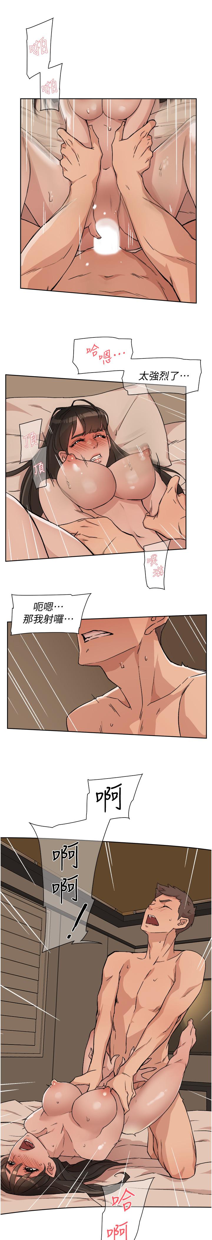 第6話-你們睡過了嗎 - 第11.jpg页