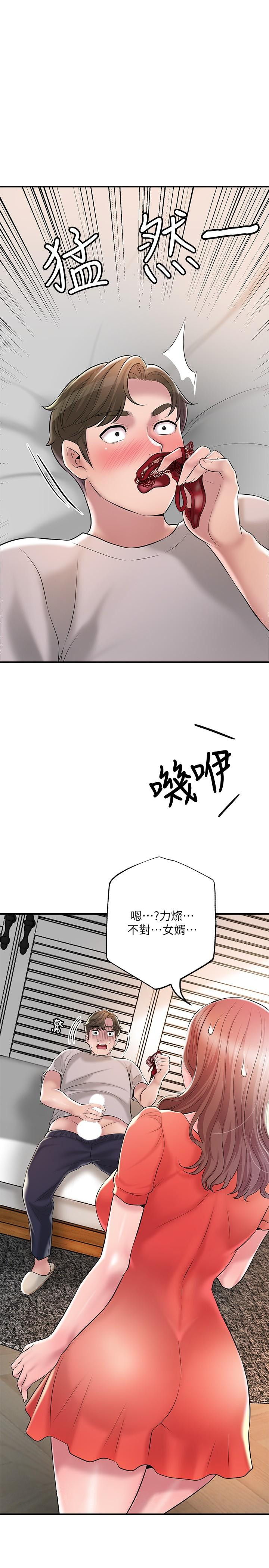 第63話-被岳母發現欲求不滿 - 第39.jpg页