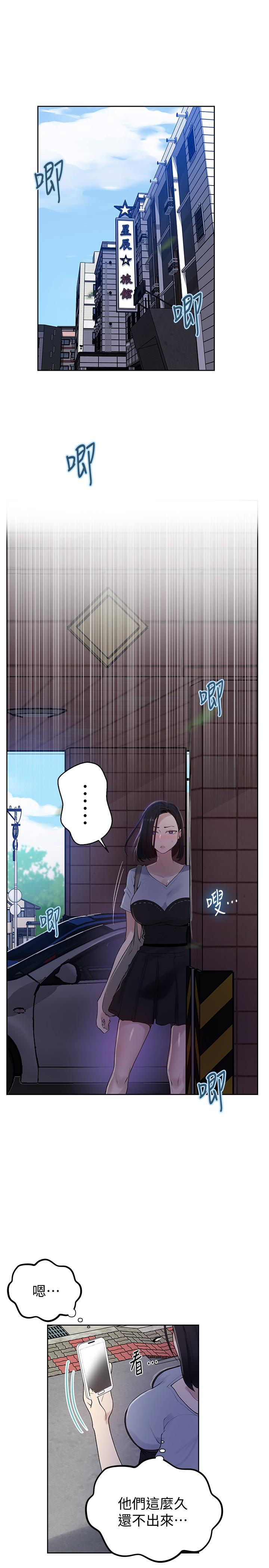 第65話-迎向高潮的兩人 - 第3.jpg页