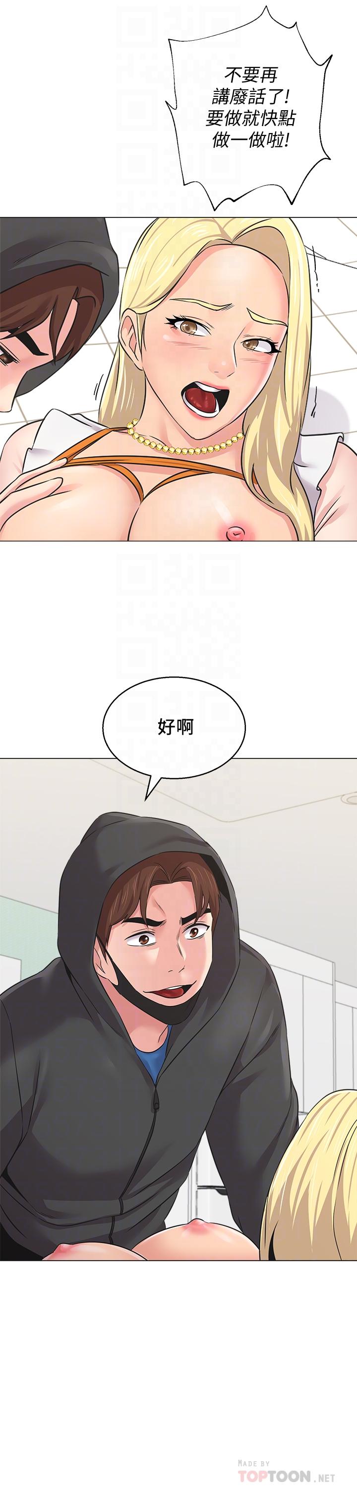 第68话-性幻想对象就在眼前 - 第14.jpg页
