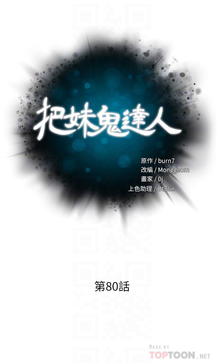 第80话-享受A片情节的豪乳熟女 - 第6.jpg页