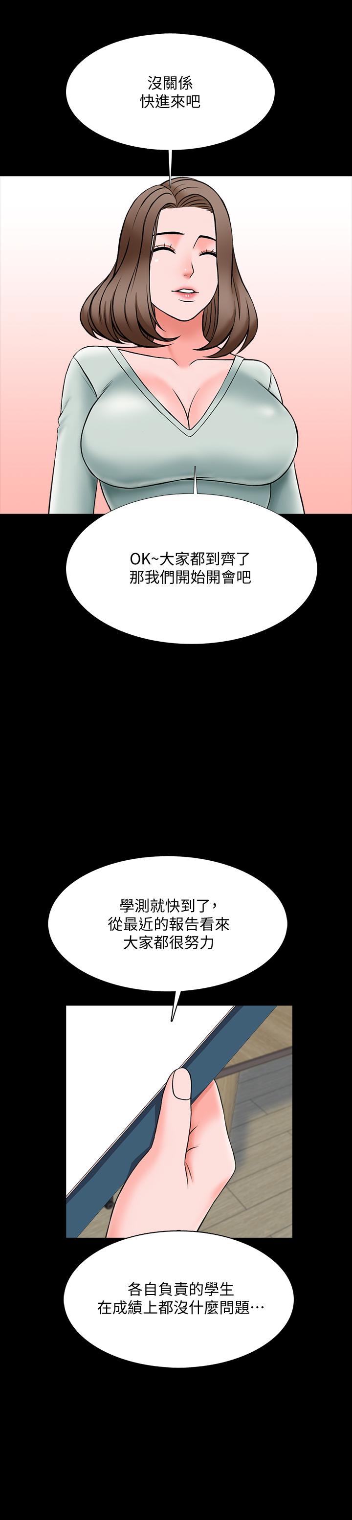 第26话-陷入窘境的宋老师 - 第26.jpg页