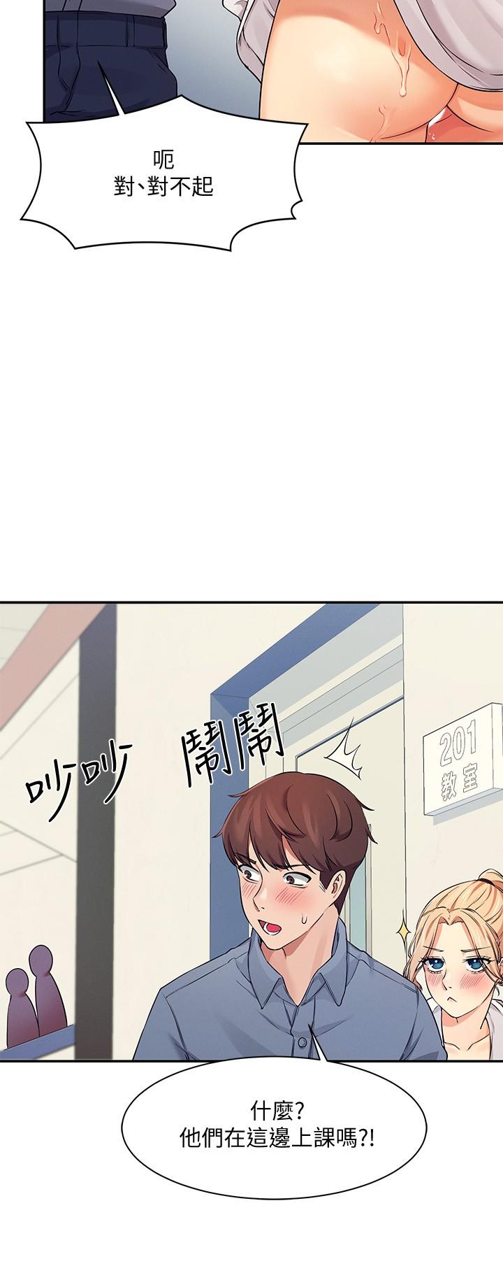 第6話-草叢後的呻吟聲 - 第31.jpg页