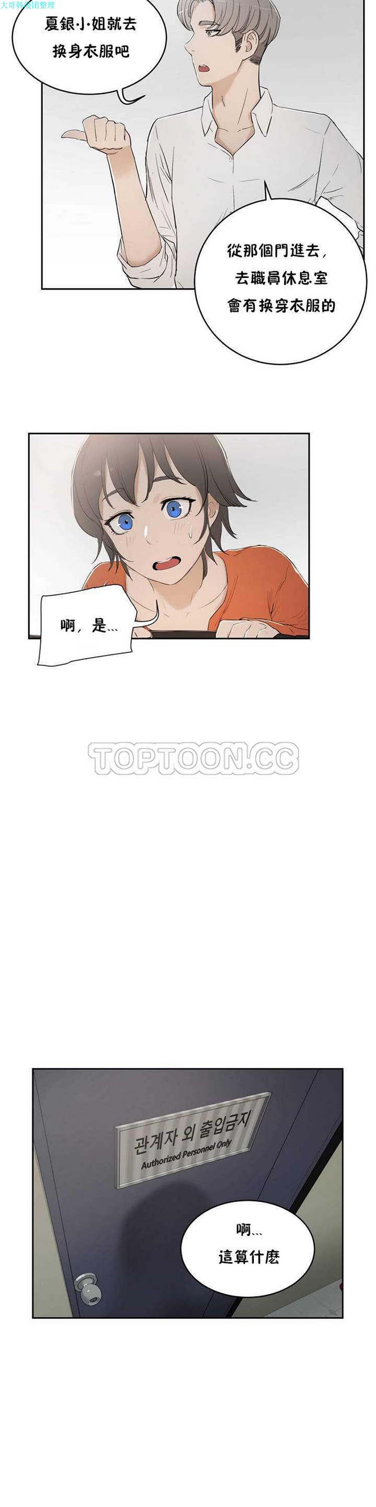 第 5 话 - 第29.jpg页