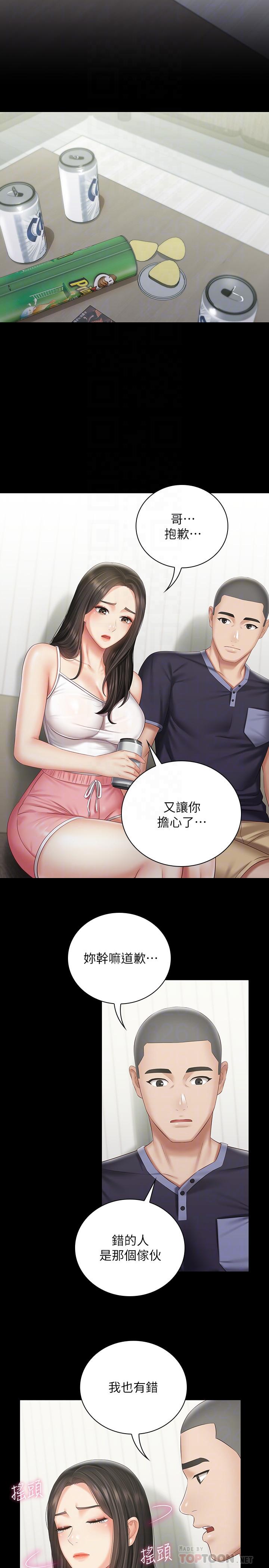 第56话-和佳伟同床的妍柔 - 第18.jpg页