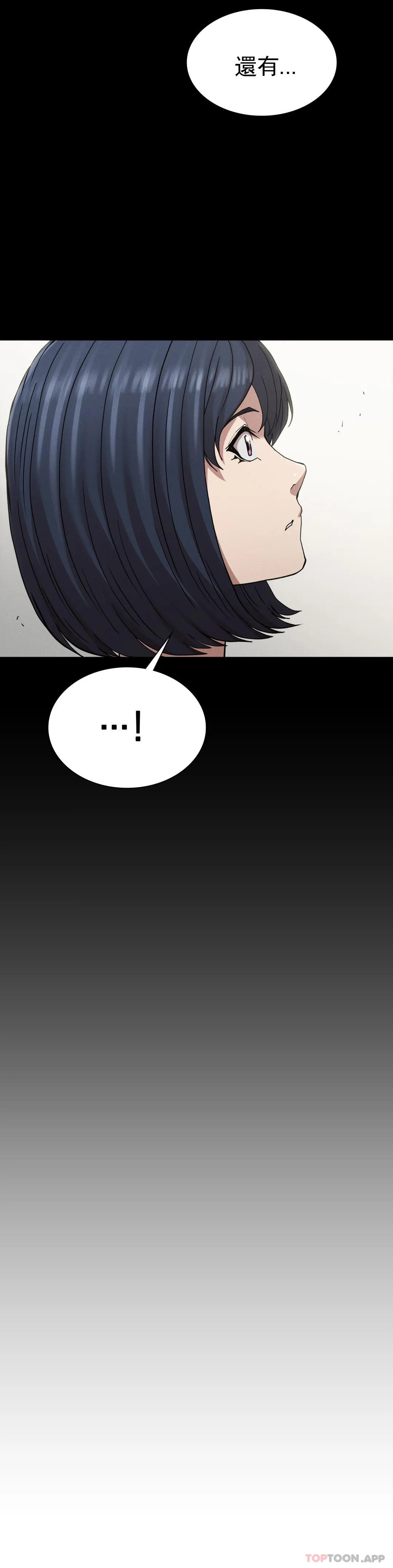 第19话-说想我是真的吗 - 第25.jpg页