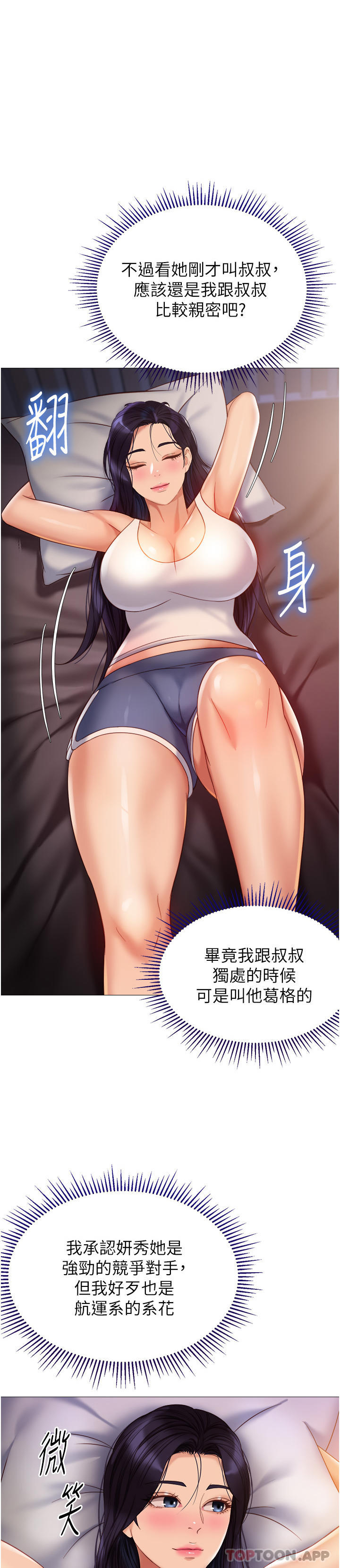 第100话-剑拔弩张的争夺战 - 第7.jpg页