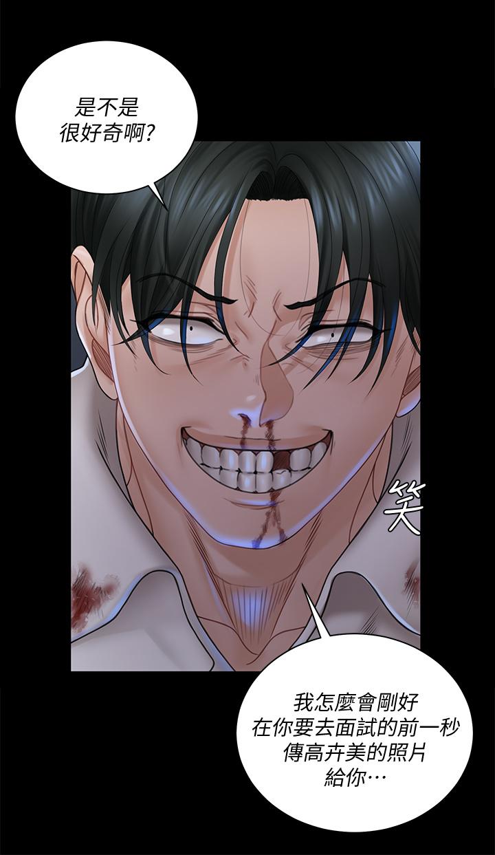 第173話-剛剛那幾下算我還你的 - 第31.jpg页