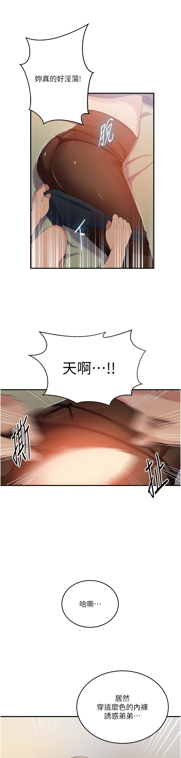 第184话-薇亚姊要让我插…？！ - 第29.jpg页